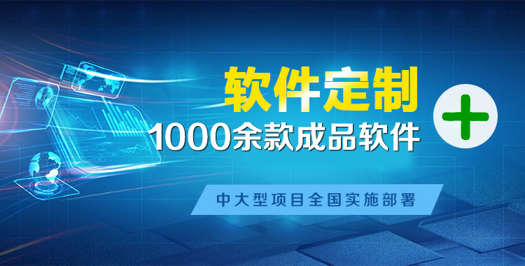 锡林浩特管理系统软件软件开发
